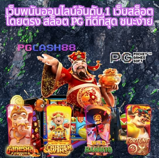 สล็อต พี จี