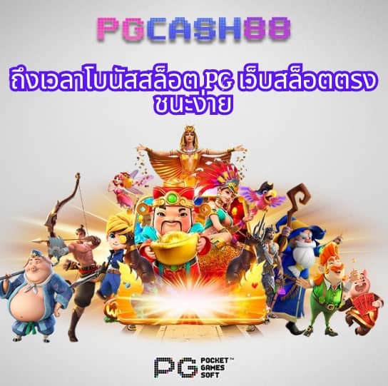 สล็อต พี จี